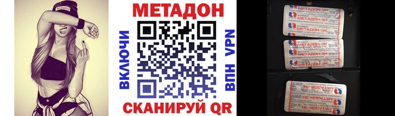 МЕТАДОН methadone  OMG зеркало  Зеленоградск  купить наркотики цена 